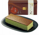 和菓匠菴 「ほまれ」和三盆糖入かすてぃら【抹茶】 NHMR-AJM3 内祝い お返し 出産内祝い 結婚内祝い 入学内祝い お中元 暑中見舞い 初盆志 香典返し ...