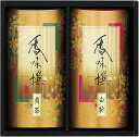送料無料 送料込 八女茶詰合せ AT-520 内祝い お返し 出産内祝い 結婚内祝い 入学内祝い お中元 暑中見舞い 初盆志 香典返し 粗供養 お供え 御供 快気祝い 快気内祝い(4)