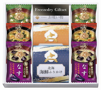 フリーズドライ&北海道ふりかけギフトセット FRD-A25 内祝い お返し 出産内祝い 結婚内祝い 入学内祝い 母の日 父の日 香典返し 粗供養 お供え 御供 快気祝い 快気内祝い