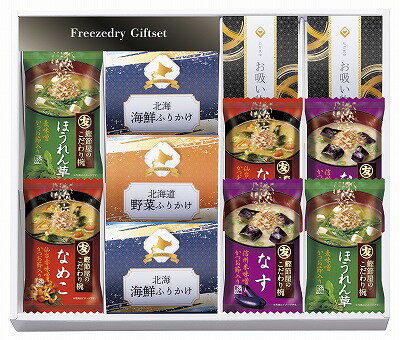 フリーズドライ&北海道ふりかけギフトセット FRD-A30 内祝い お返し 出産内祝い 結婚内祝い 入学内祝い お中元 父の日 香典返し 粗供養 お供え 御供 快気祝い 快気内祝い フリーズドライ&北海道ふりかけギフトセット FRD-A30 内祝い お返し 出産内祝い 結婚内祝い 入学内祝い お中元 父の日 香典返し 粗供養 お供え 御供 快気祝い 快気内祝い