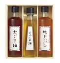 堀内製油 一番搾り油詰合せ(圧搾式) HO-3R 内祝い お返し 出産内祝い 結婚内祝い 入学内祝い お中元 暑中見舞い 初盆志 香典返し 粗供養 お供え 御供 快気祝い 快気内祝