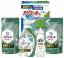 ギフト工房 アリエール部屋干し&ジョイセット HAJ-25C 内祝い お返し 出産内祝い 結婚内祝い 入学内祝い お中元 暑中見舞い 初盆志 香典返し 粗供養 ...
