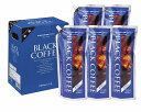 送料無料 送料込 横濱キャラバンコーヒー ブラックコーヒー無糖5本セット BC-01 内祝い お返し ギフトセット 出産内祝い 結婚内祝い お中元 暑中見舞い お供え 御供 初盆志 香典返し 粗供養 快気祝い 快気内祝い