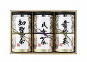 送料無料 送料込 八女茶・知覧茶・嬉野茶詰合せ MC-50 内祝い お返し ギフトセット 出産内祝い 結婚内祝い お中元 暑中見舞い お供え 御供 初盆志 香典返し 粗供養 快気祝い 快気内祝い