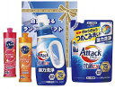 送料無料 送料込 白さが光るランドリーギフト AX-25B 内祝い お返し ギフトセット 出産内祝い 結婚内祝い お中元 暑中見舞い お供え 御供 初盆志 香典...