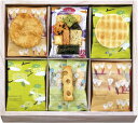 送料無料 送料込 えくぼ屋 今様菓撰おかき詰合せ DX-15 内祝い お返し ギフトセット 出産内祝い 結婚内祝い お中元 暑中見舞い お供え 御供 初盆志 香...