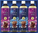 送料無料 送料込 AGF ちょっと贅沢な珈琲店 アイスコーヒーギフト LP-20 内祝い お返し ギフトセット 出産内祝い 結婚内祝い お中元 暑中見舞い お供...