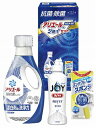 送料無料 送料込 ギフト工房 抗菌除菌・アリエール&ジョイセット SAJ-15V 内祝い お返し ギフトセット 出産内祝い 結婚内祝い お中元 暑中見舞い お供...