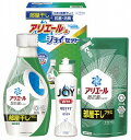 送料無料 送料込 ギフト工房 アリエール部屋干し&ジョイセット HAJ-20C 内祝い お返し ギフトセット 出産内祝い 結婚内祝い お中元 暑中見舞い お供え...