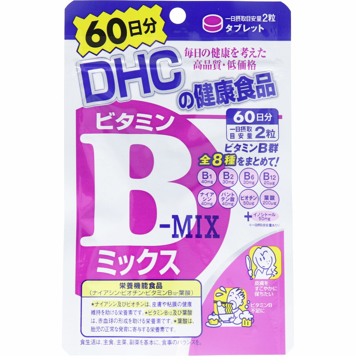 DHC ビタミンBミックス 120粒 60日分 美容と健康に 全8種のビタミンB群にイノシトールをプラス ビタミンB1 B2 B6 B12 ナイアシン パントテン酸 ビオチン 葉酸のビタミンB群全8種類 ディーエイチシー 皮ふ ヒフ 皮膚 肌荒れ お肌 エイジケア