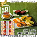 送料無料・化粧箱入ギフト対応●創菓 京づる 極庵 10種計21個 欧風せんべい(バニラ 苺 抹茶) 花鼓 パイまんじゅう(小豆 栗 さつまいも) 羊かん(小豆 抹茶 栗) 和菓子もらって嬉しい美味しい贈りもの｜贈答 誕生日プレゼント 結婚祝い 内祝い 慶弔 お返し 甘味銘菓