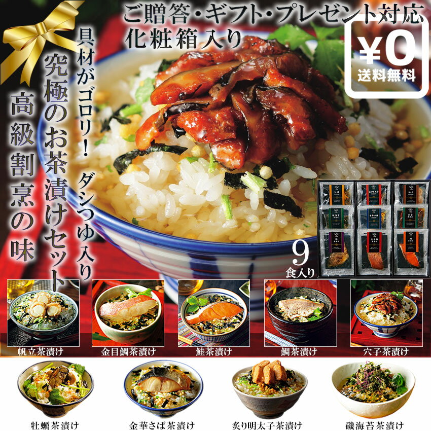 送料無料 化粧箱入●(ダシつゆ入り) 機内食採用 高級割...