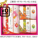 送料無料・化粧箱入ギフト対応●寿かつおぶし 花結び 柳屋本店 花削り×8 鰹そぼろ×2 のり玉子ふりかけ×2 うめ茶漬×3 わかめスープ粉末×2 ※中身包材デザイン等が変わる場合がございます 和食 お酒のしめご飯のお供に｜贈答 誕生日プレゼント 結婚