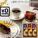 送料無料・化粧箱入ギフト対応●モンカフェドリップコーヒーギフト スペシャルブレンド モカブレンド プレミアブレンド×各5 挽きたての美味しさ 個性豊かなオリジナルブレンド豊富にラインナップ もらって嬉しい贈りもの｜贈答 誕生日プレゼント 結婚祝い 内祝い お返し