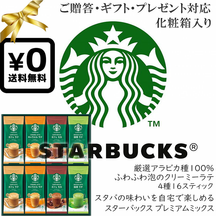 ̵ Ȣꥮեб416 ŹƱդդˢΥ꡼ߡ ӥ100% Хå ץߥߥå ƥåҡ Хå (STARBUCKS ե   ե⥫) £ ץ쥼 ץ쥼