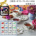 送料無料 化粧箱入りギフト対応●(4種48袋) 紅茶好きがうれしいWEDGWOODの人気フルーツフレーバーティー ファインストロベリー アールグレイフラワーズ ピクニック他 高級茶葉 ウェッジウッド ワイルドストロベリーティーバッグ◇贈答 プレゼント 内祝