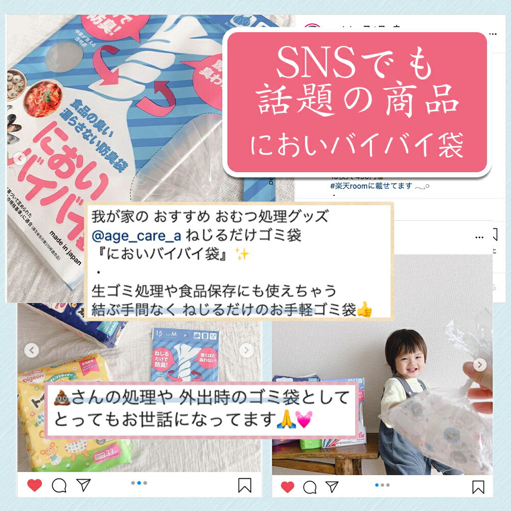 においバイバイ袋 ペット 180枚入Mサイズ 簡単ねじるととまる 驚くほど臭わない エコロジー商品 排泄物 トイレ 散歩 マナー 防臭燃焼時にダイオキシンが発生しないそのまま捨ててもOK エコ 開け閉め簡単枚数節約衛生的 匂いが漏れない 夏場 猛暑時 エイジケア専門店