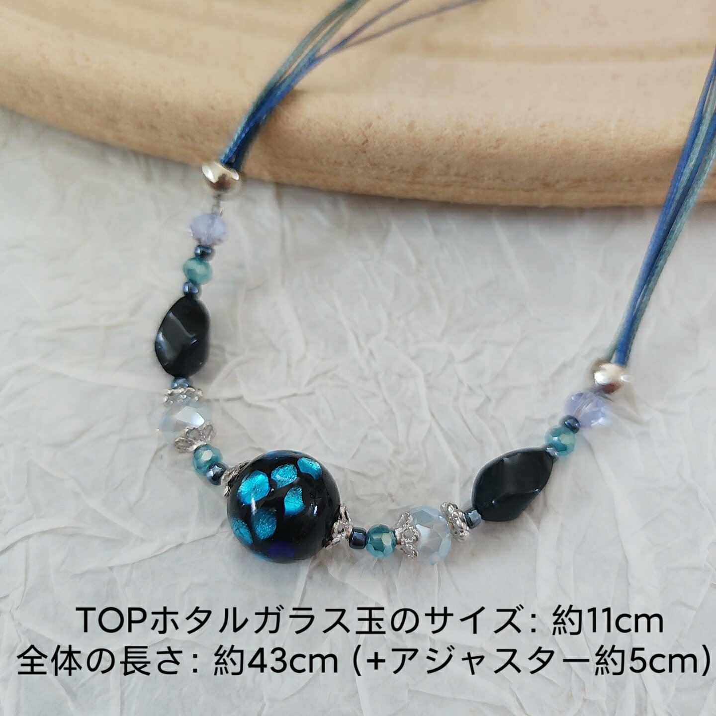 ホタルガラス ロングネックレス　トンボ玉のアクセサリー　ホタルガラス ビーズ ガラス玉 ネックレス ロング ブルー ガラス 蛍石