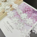 花 パーツ ハンドメイド 生地 ケミカルモチーフ 雪の花 15個