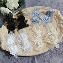 レース 花 ホワイト ブラック イエロー グレー 6枚 素材 花 ケミカルモチーフ ビーズ花芯 バラ 薔薇 ローズ