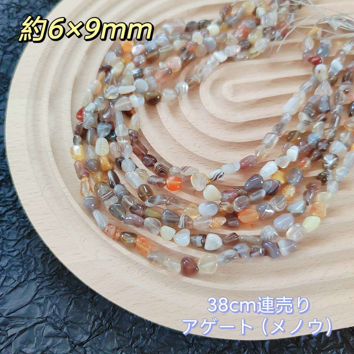 アゲート(メノウ)A級ライス 約6x9mm、38cm連売り