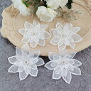 レース 花 ホワイト 4個 素材 花 ケミカルモチーフ ビーズ花芯 睡蓮 10cm