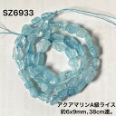 アクアマリンライスA級約6x9mm、38cm連売り