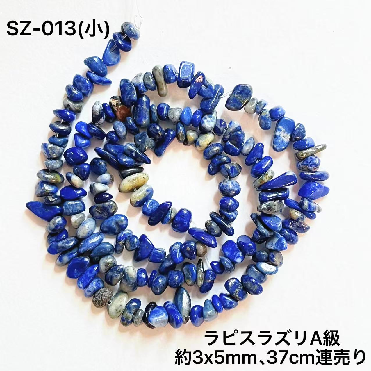 送料込み　ラピスラズリA級　約3x5mm、約37cm連売り