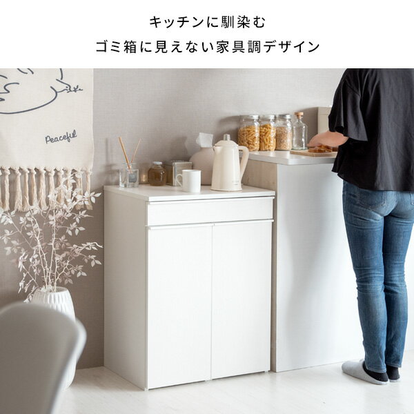 引き出しタイプ ゴミ箱 ごみ箱 45リットル おしゃれ 木製 ダストボックス 45l サイドテーブル ドロワーダストボックス NotT(ノット)北欧 オシャレ DB-F2200 [2]