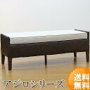 送料無料 幅121cm 上質 籐 ( ラタン ) 網代 あじろ 編み ベンチ あじろ編み 籐あじろ ( アジロ 長椅子 長イス スツール ベンチチェア 2人掛け...