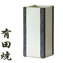 有田焼 傘立て ( 傘たて アンブレラスタンド 傘立 和風 洋風 AM-812 iwao vessela モダン 岩尾磁器 ) 新生活