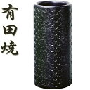 送料無料 有田焼 傘立て 傘たて おしゃれ 収納 日本産 国産 アンブレラスタンド 傘立 和風 洋風 AM-260B iwao vessela モダン 岩尾磁器 新生活 ドットパターン