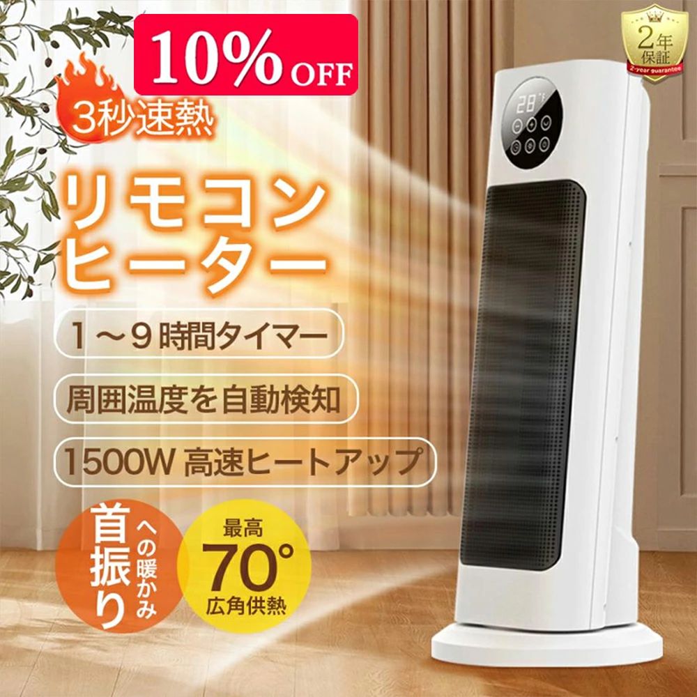 楽天市場】マキシムヒート（セラミックヒーター・電気ファンヒーター