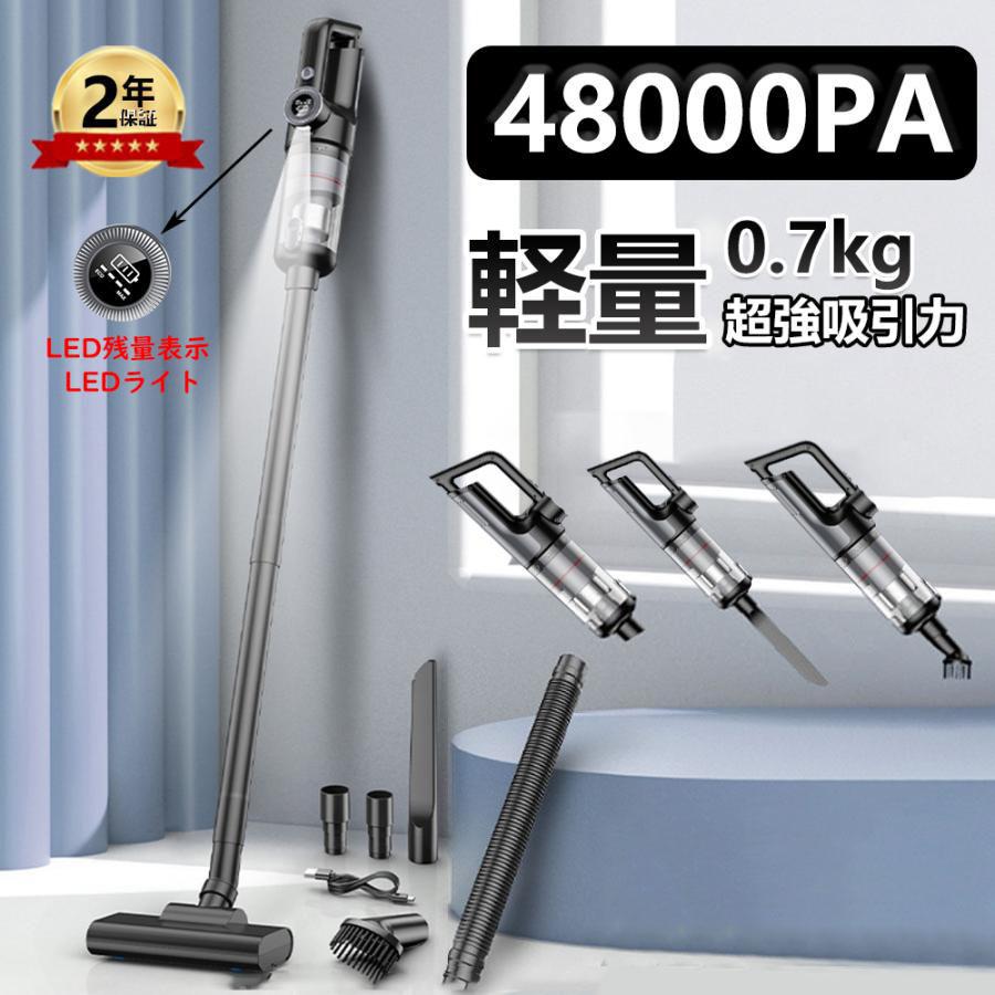メーカー希望小売価格はメーカーサイトに基づいて掲載しています メーカー希望小売価格はメーカーサイトに基づいて掲載しています メーカー希望小売価格はメーカーサイトに基づいて掲載しています掃除機 コードレス ハンディクリーナー 吸引力 充電式 超強力 多機能 5WAY 強力吸引 48000pa 車用掃除機 LED残量表示 小型 コードレス掃除機 軽量 乾湿両用 モップ ダニ駆除 スティッククリーナー 省エネ USB充電式 電気掃除機 一人暮らし 業務用 家庭用 車用清掃 コードレス掃除機 スティッククリーナー ハンディー クリーナー 超軽量 強力 高性能 スティック掃除機 収納便利 車用 家庭用 一人暮らし 新生活 敬老の日 2024 超強力な吸引力であらゆる汚れを一掃】この最新のコードレス掃除機は、驚異的な48000Paの吸引力を誇り、微細なホコリから大きなゴミまであらゆる汚れを簡単に取り除きます。カーペットやフローリングを問わず、どんな床材でも効率的に清掃可能です。HEPAフィルターを含む多重フィルターシステムが微粒子を確実にキャッチし、アレルゲンや細菌を効果的に除去します。さらに、このHEPAフィルターは水洗いが可能で、いつでも清潔な状態を維持できます。【驚きの軽量設計で快適に使える】このスティッククリーナーは、わずか0.7kgの軽量設計で、片手でも楽に操作できます。その軽さは長時間の使用でも疲れを感じにくく、階段や高い場所の掃除も容易にこなせます。軽量かつコンパクトなので、持ち運びも簡単で、家の中だけでなく車内の清掃にもぴったりです。また、収納スペースを有効活用できるコンパクト設計により、場所を取らずに保管できます。家庭用だけでなく、オフィスでも便利に使えるデザインで、どんな場所でも快適に使えます。これ一台で、家全体を清潔に保ちましょう。【大容量ダストカップで手間いらず】この掃除機には、透明な350mlの大容量ダストカップが搭載されており、ゴミの量を一目で確認できます。ゴミがいっぱいになる頻度が少ないため、掃除中の手間が省け、効率的に掃除が進められます。ダストカップは取り外しが簡単で、水洗いも可能なので、いつでも清潔な状態を保てます。掃除後もダストカップの中のゴミをすぐに捨てることができるため、手間をかけずに清潔を維持できます。視認性の高いデザインは、ゴミの溜まり具合をリアルタイムで確認でき、掃除の効率をさらに高めます。【長時間使用可能なバッテリーと静音設計】この掃除機は、6000mAhの大容量バッテリーを搭載しており、最大で30分の連続使用が可能です。一度の充電で家全体の掃除が完了するため、充電時間を気にせず使用できます。さらに、低騒音設計により、早朝や深夜でも周囲に迷惑をかけることなく、静かに掃除が行えます。パワフルながら静かな運転音は、日常の騒音ストレスを軽減し、家族や隣人を気にせず快適に使用できるのが魅力です。多重フィルターシステムが微細なホコリやアレルゲンを確実に捉え、清潔な空気を排出します。【多機能アタッチメントで様々な清掃ニーズに対応】この掃除機には、豊富なアタッチメントが付属しており、床用ノズル、隙間ノズル、ブラシ付きノズル、延長パイプ、ソファ用ノズルなど、様々な清掃シーンに対応します。90°から180°まで調整可能な清掃角度により、あらゆる場所の清掃が簡単です。また、スティッククリーナーとしてもハンディクリーナーとしても使用可能な2WAY仕様で、使用場所に応じて最適な使い方が選べます。家庭やオフィス、車内など、どんな場所でも快適に使えるデザインで、清掃作業を楽に行えるのが特徴です。これらの多機能アタッチメントを使って、隅々まできれいにしましょう。【5重濾過システム・サイクロン式】スティック掃除機7層強力濾過サイクロンシステムを採用して、遠心力で「ゴミ」と「空気」を確実に分離して集塵できます。効率的な吸引力を持続でき、長時間の連続使用でも安定した性能を発揮します。掃除機コードレスは高度なサイクロン除塵技術と高性能HEPAフィルターシステムと組み合わて、0.3μmの微細なホコリを99.97%除去し、二次空気汚染を排除し、いつでもどこでも家の中を清潔に保てます。HEPAフィルターを洗浄し、乾燥させて再利用することで、エコを実現します。2Lの大容量ダストカップで、ゴミ捨て回数や手間もを軽減。ワンタッチで簡単に空にでき、お手入れ簡単、手を汚しません。【5way仕様・左右180°上下90°回転・豊富なアタッチメント】スティッククリーナーでもハンディクリーナーでも使える便利な5WAY仕様、付属のノズルを交換することで家具の隙間や階段、フローリングやカーペット、車内など狭いどころまでしっかり掃除でき、お家にもご愛車にも隅々までキレイ！掃除機は新開発の「V型絡まないブラシ」を採用することで、髪の毛に絡まないところはメリット！小回りの利くブラシヘッドは前後90・左右180°回転可能で、使う人の動きに合わせてスムーズに操作でき、最大限の機動性を提供します。従来より薄くなったので、ベッドや低い家具の下を快適に掃除でき、隅々まで届きます。 5