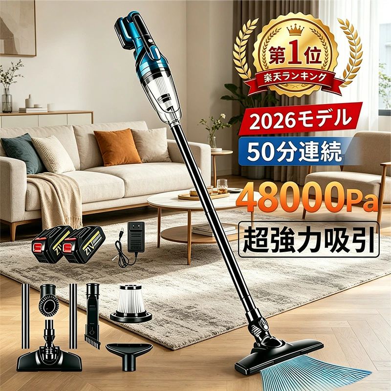 商品情報【製品仕様】型番：コードレスクリーナーカラー：ブルー消費電力：140W重量：1.57kg集塵容量：750mlサイズ：29.7×18.9×17.7cm対応バッテリー：マキタ18Vバッテリーシリーズ■ マキタ18Vバッテリー対応で経済的BL1820、BL1840B、BL1820B、BL1815B、BL1835、LXT-400、BL1845B、BL1845、BL1830B、BL1850B、BL1860など、お手持ちのマキタ18Vバッテリーが使用可能。新たにバッテリーを購入する必要がなく、コストパフォーマンスに優れています。■ 軽量設計ながらパワフルな吸引力重量わずか1.57kgの軽量ボディ。女性やご年配の方でも楽に操作できる軽さながら、140Wのパワフルな吸引力を実現。スティック式とハンディ式の2WAYで、家中のあらゆるお掃除をサポートします。■ HEPAフィルター搭載で清潔保持水洗い可能なHEPAフィルターを採用。ほこりや花粉をしっかりキャッチし、排気をクリーンに保ちます。フィルターは繰り返し使用可能で、予備フィルターも付属しているので、常に最適な吸引力を維持できます。■ コードレスでどこでも使いやすいコードレスタイプなので、コンセントの位置を気にすることなく、家中どこでも自由にお掃除可能。バッテリー交換式なので充電待ち時間もなく、すぐに使用できます。■ 豊富なアタッチメントで多用途に4種類のノズル（床用ブラシ、小型円形ブラシ、2in1ブラシ、ソファ用ブラシ）と延長パイプ2本が付属。フローリングや畳はもちろん、階段や車内、家具の隙間など、様々な場所やシーンに対応します。■ 使いやすい設計半透明の大容量ダストボックス（750ml）でゴミの量が一目で確認可能。ワンボタンでゴミ捨てができるので、手を汚さず清潔にお手入れできます。 メーカー希望小売価格はメーカーサイトに基づいて掲載しています メーカー希望小売価格はメーカーサイトに基づいて掲載しています メーカー希望小売価格はメーカーサイトに基づいて掲載しています★P10倍★コードレス掃除機 48000Pa 強力吸引 軽量 自立式 3way 乾湿両用 マキタバッテリー併用 HEPA5 重濾過 充電式 LED ランプ付き スティック ハンディ 家庭用 一人暮らし 新生活！お手持ちのマキタ18Vバッテリーで使える！軽量なのにパ 【製品仕様】 型番：コードレスクリーナーカラー：ブルー消費電力：140W重量：1.57kg集塵容量：750mlサイズ：29.7×18.9×17.7cm対応バッテリー：マキタ18Vバッテリーシリーズ■ マキタ18Vバッテリー対応で経済的 BL1820、BL1840B、BL1820B、BL1815B、BL1835、LXT-400、BL1845B、BL1845、BL1830B、BL1850B、BL1860など、お手持ちのマキタ18Vバッテリーが使用可能。新たにバッテリーを購入する必要がなく、コストパフォーマンスに優れています。■ 軽量設計ながらパワフルな吸引力 重量わずか1.57kgの軽量ボディ。女性やご年配の方でも楽に操作できる軽さながら、140Wのパワフルな吸引力を実現。スティック式とハンディ式の2WAYで、家中のあらゆるお掃除をサポートします。 5