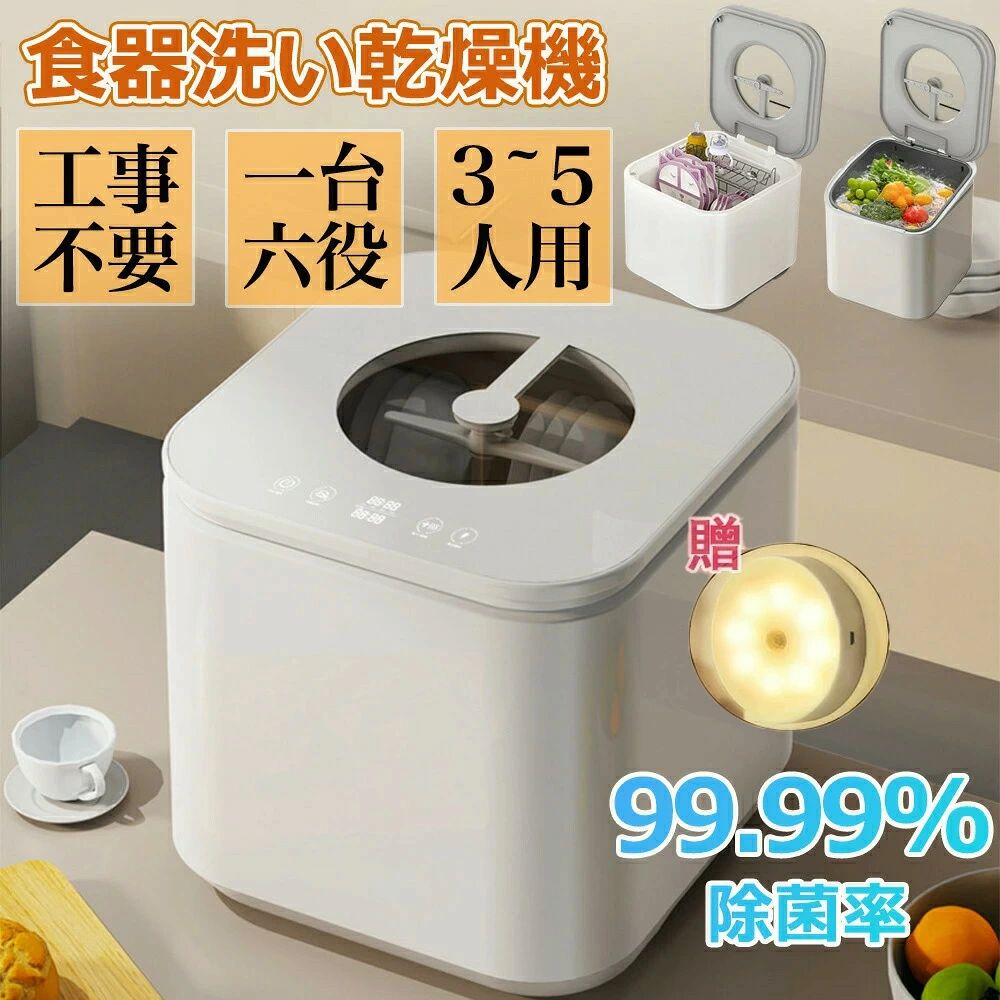 食洗機 工事不要 3~5人用 39点 大容量 食器洗い乾燥機 3D熱風送風乾燥 2025最新モデル 食器洗浄機 食器洗浄機 食器乾燥機 食器洗い機 清