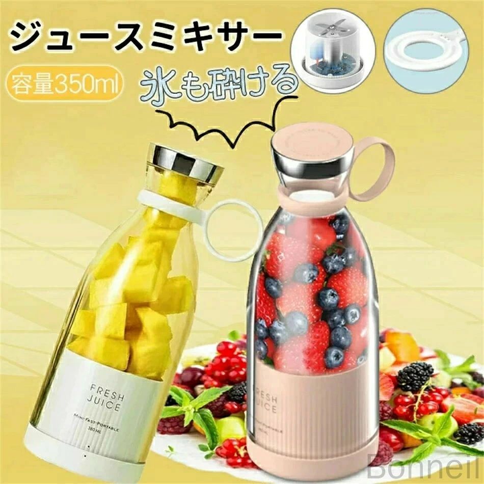 指定された配送時間は承っておりません。【Bonneil】正規品 パーソナルサイズ ブレンダー ホワイト ピンク