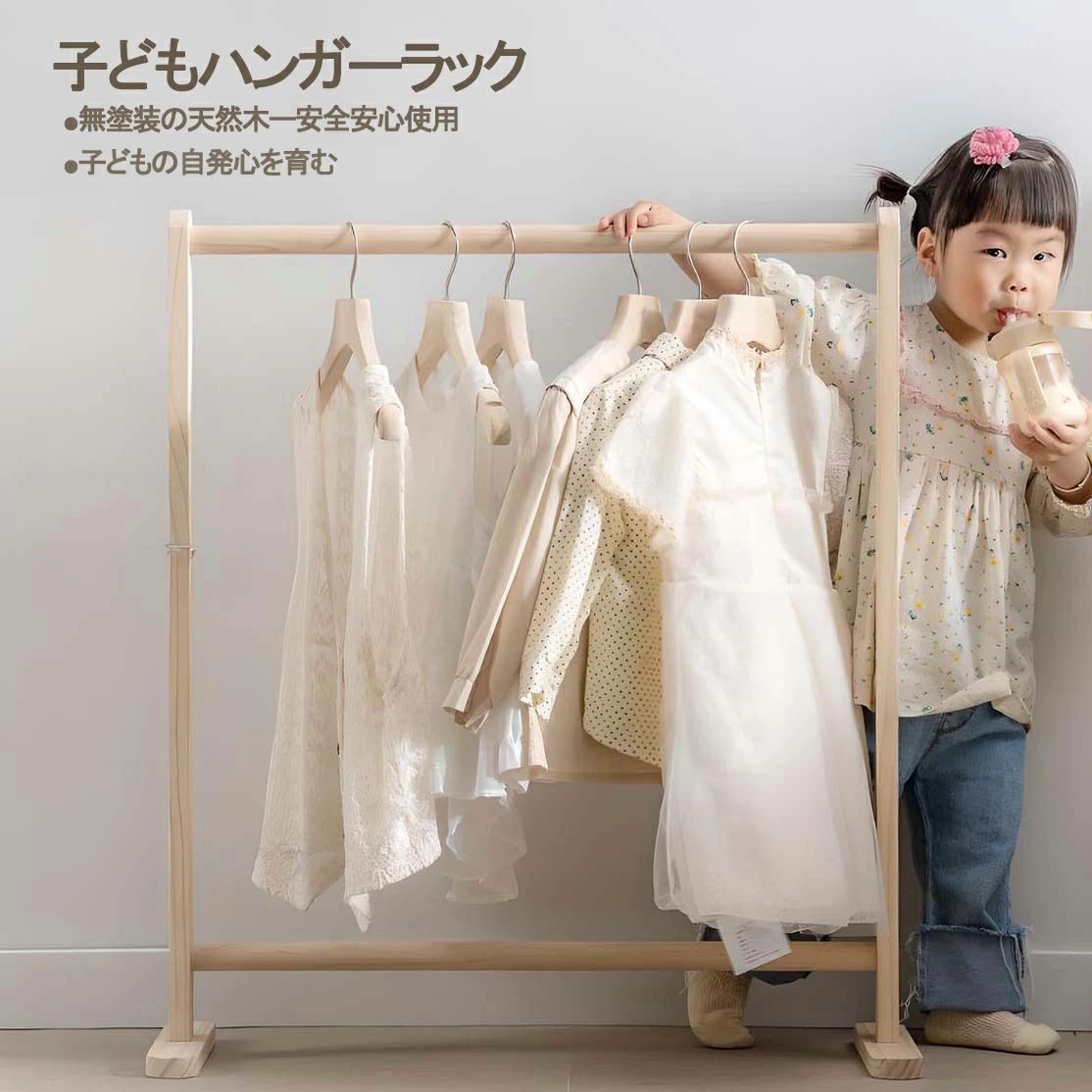ハンガーラック おしゃれ 子ども 洋服 収納 ハンガー ラック 木製 キッズハンガーラック 子供用 ハンガーラック 制服 洋服掛け 収納家