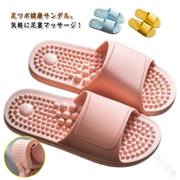 足つぼ 健康 サンダル スリッパ 室内 健康スリッパ メンズ 室内履き 男女兼用 足ツボスリッパ 足つぼスリッパ サンダル ツボ押し マッサ