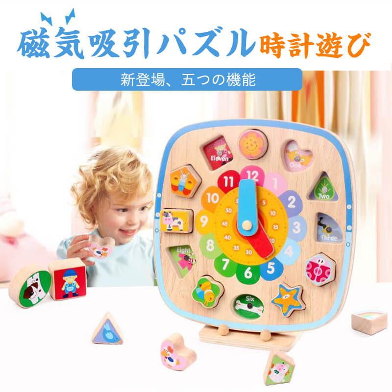 商品仕様 名称：両面時計遊び 主な材質：ゴム材、MDF パッケージ内容：木製時計×1、ブロック×12　238×238×28mm 梱包：カラーボックス 対象年齢：8ヶ月以上 産地：中国商品仕様 名称：両面時計遊び 主な材質：ゴム材、MDF パッケージ内容：木製時計×1、ブロック×12　238×238×28mm 梱包：カラーボックス 対象年齢：8ヶ月以上 産地：中国