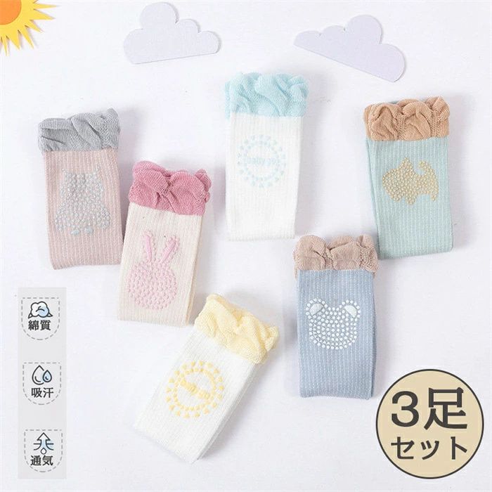 虫よけ ハイソックス ベビー 3足セット 子供 靴下 ソックス キッズ 男の子 女の子 綿 おしゃれ かわいい ギフト プレゼント 3D立体 出産準備 夏 アウトドア メッシュ 【商品説明】 【可愛い】着る洋服にも合わせやすいです、フォーマルシューズ、スニーカーにも可愛いですよね。ベーシックなデザインなので、カジュアルなデイリーユースでのお出かけはもちろん、入園式・卒園式・入学式・卒業式・発表会・結婚式等のフォーマルにもオススメです。 可愛くてオシャレな靴下で、夏場は冷房対策に、出かけの虫除けに大活躍のソックスです。通気性抜群、春夏にぴったり！ サイズ：足長さ8-12cm（0-12monthsお勧め）;足長さ12-14cm（1-3歳お勧め） 素材：綿100% ※天然素材のため多少の色誤差がございます。 ※寸法は手測りなので若干誤差がございますが、ご了承くださいませ。 ※お品物の色合いは、写真撮影、パソコン画面表示等の環境の違いにより、若干異なる場合がございますので予めご了承くださいませ。1