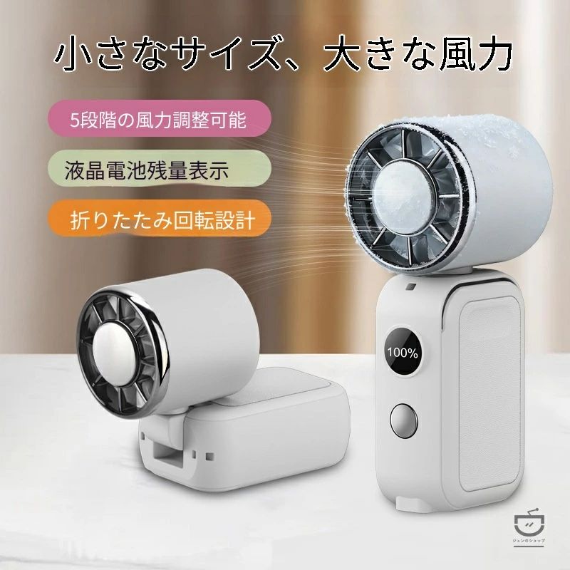 2026 年新型ハンディミニファン 折りたたみ式 冷却アイスパック マグネット内蔵 ウエスト装着?首掛け?クリップ?ハンディ兼用ファン冷却