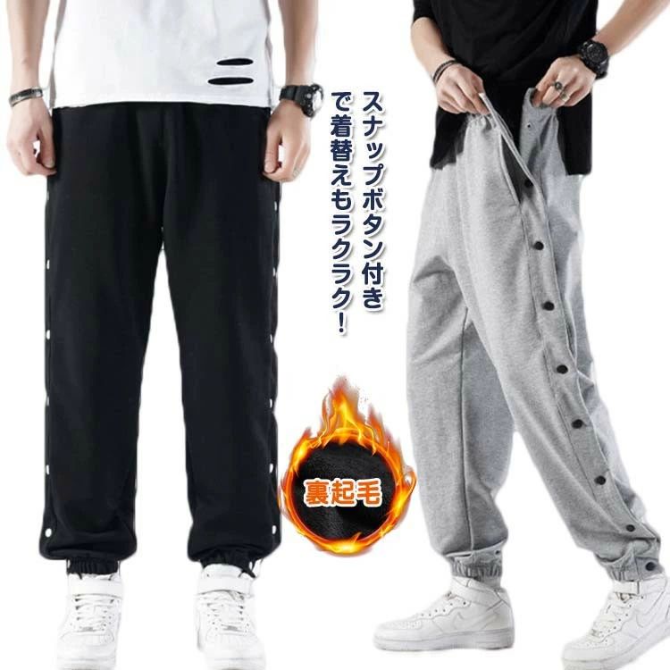 スナップボタン付きで着替えもラクラク!キッズ～大人サイズ!サイドのラインがポイントのバスケットパンツ。柔らかく、通気性も良い素材を使用。一日中快適に着用できます。ゆったりとしたシルエットとウエストのゴムがリラックスした履き心地。バスケットボール・ミニバスケットボールの練習着から、ジムやトレーニングウエアとしても使えます。休日のカジュアルスタイルにも大活躍してくれます。 サイズS M L XL 2XL 3XL 4XL 5XLサイズについての説明S:着丈90/裾幅25(CM) お勧め体重45-55kgM:着丈92/裾幅26(CM) お勧め体重55-60kgL:着丈94/裾幅27(CM) お勧め体重60-70kgXL:着丈96/裾幅28(CM) お勧め体重70-80kg2XL:着丈98/裾幅29(CM) お勧め体重80-90kg3XL:着丈100/裾幅30(CM) お勧め体重90-95kg4XL:着丈102/裾幅31(CM) お勧め体重95-100kg5XL:着丈104/裾幅32(CM) お勧め体重100-105kg素材ポリエステル色ブラック(裏起毛あり) グレー(裏起毛あり) ブラック(裏起毛なし) グレー(裏起毛なし)備考サイズ詳細等の測り方はスタッフ間で統一、徹底はしておりますが、実寸は商品によって若干の誤差(1cm～3cm )がある場合がございますので、予めご了承ください。商品の色は、撮影時の光や、お客様のモニターの色具合などにより、実際の商品と異なる場合がございます。あらかじめ、ご了承ください。▼色味の強い製品によっては他の衣類などに色移りする場合もございますので、速やかに(脱水、乾燥等)するようにお願いいたします。▼生地の特性上、やや匂いが強く感じられるものもございます。数日のご使用や陰干しなどで気になる匂いはほとんど感じられなくなります。ジュニア サイドボタン バスケットボー バスケットボール ウェア キッズ ジュニア用ウェア 早い者勝ち ブラック(裏起毛あり) グレー(裏起毛あり) ブラック(裏起毛なし) グレー(裏起毛なし) S M L XL 2XL 3XL 4XL 5XL
