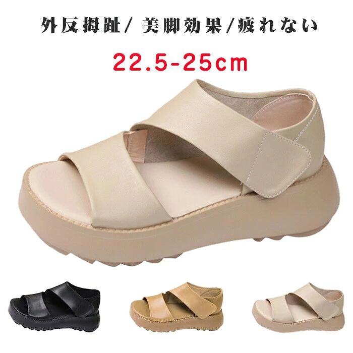 商品名 SNSで大人気スポーツサンダル カラー ベージュ　ブラック　カーキ　 サイズ 35（22.5cm）、36（23cm）、37（23.5cm）38(24cm）　39(24.5cm）40（25cm） 商品紹介 【軽量設計】快適な履き心地と、美シルエット魅せ、ゆったり幅広、締め具合が調節可能、上質素材、通気快適、滑り止め、軽量設計、合わせやすい。 【厳選された素材】レトロな厚底サンダル、圧倒的な柔らかさで最高の履き心地を約束、高級感も通気性も耐久性も。柔らかいライニング、足をやさしく包み込み、足元をドライで快適に保つ。 【厚底カジュアルシューズ】：5cmのクラシックヒールはとても快適でトレンディで、足を長く履いて密かに背が高くなり、誰もが驚かれます！レディースのレトロカジュアルシューズは、普段着、ジーンズ、ショートパンツ、スカートなどと合わせることができます。 【ヒール一体型デザイン】足への負担を軽減し、歩くやすく、足が疲れない5cm身長アップ。たくさん歩く日も迷わず履けて大活躍。 【使用】すべての衣装はこれらの定番靴と完璧に合う！通学、通勤、オフィス、カジュアル、ビジネスにも使用でき、普段日常生活に適していて、フォーマル用にもベスト・チョイスです。 注意事項 ※商品画像はなるべく実際のカラーに近い画像を心掛けてはおりますが、お使いのブラウザの関係や撮影時の状況、 光の加減などによって掲載画像と実際の商品のカラーに多少色誤差が生じる場合がございます。 ※30度のぬるま湯に中性洗剤を薄めて優しく単品手洗いして下さい。 ※お客様のモニター環境により実物の色合いと若干お色目が異なる場合がございます。 ※商品生地、色合い、コサージュやその他装飾部品の色やデザイン等、生産時期によって、 差異が生じます。そのため、同じ商品を複数点ご購入の場合、場合によって色、コサージュのデザイン等差異がでる場合がございます。ご了承ください。 ※コサージュには、安全ピンを使用しているものがございます。ご着用前に必ず安全ピンの状態をご確認ください。 ※着用・保管頂きます際には他のものとの摩擦などにより色移りや傷になる場合が 御座いますのでご注意ください。商品名 SNSで大人気スポーツサンダル カラー ベージュ　ブラック　カーキ　 サイズ 35（22.5cm）、36（23cm）、37（23.5cm）38(24cm）　39(24.5cm）40（25cm） 商品紹介 【軽量設計】快適な履き心地と、美シルエット魅せ、ゆったり幅広、締め具合が調節可能、上質素材、通気快適、滑り止め、軽量設計、合わせやすい。 【厳選された素材】レトロな厚底サンダル、圧倒的な柔らかさで最高の履き心地を約束、高級感も通気性も耐久性も。柔らかいライニング、足をやさしく包み込み、足元をドライで快適に保つ。 【厚底カジュアルシューズ】：5cmのクラシックヒールはとても快適でトレンディで、足を長く履いて密かに背が高くなり、誰もが驚かれます！レディースのレトロカジュアルシューズは、普段着、ジーンズ、ショートパンツ、スカートなどと合わせることができます。 【ヒール一体型デザイン】足への負担を軽減し、歩くやすく、足が疲れない5cm身長アップ。たくさん歩く日も迷わず履けて大活躍。 【使用】すべての衣装はこれらの定番靴と完璧に合う！通学、通勤、オフィス、カジュアル、ビジネスにも使用でき、普段日常生活に適していて、フォーマル用にもベスト・チョイスです。 注意事項 ※商品画像はなるべく実際のカラーに近い画像を心掛けてはおりますが、お使いのブラウザの関係や撮影時の状況、 光の加減などによって掲載画像と実際の商品のカラーに多少色誤差が生じる場合がございます。 ※30度のぬるま湯に中性洗剤を薄めて優しく単品手洗いして下さい。 ※お客様のモニター環境により実物の色合いと若干お色目が異なる場合がございます。 ※商品生地、色合い、コサージュやその他装飾部品の色やデザイン等、生産時期によって、 差異が生じます。そのため、同じ商品を複数点ご購入の場合、場合によって色、コサージュのデザイン等差異がでる場合がございます。ご了承ください。 ※コサージュには、安全ピンを使用しているものがございます。ご着用前に必ず安全ピンの状態をご確認ください。 ※着用・保管頂きます際には他のものとの摩擦などにより色移りや傷になる場合が 御座いますのでご注意ください。