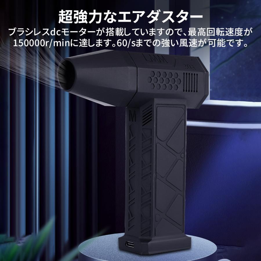 【8000mAh?超強力風速60m/s】エアダスター 電動 ブロワー 150000RM 風量3段階 超強...