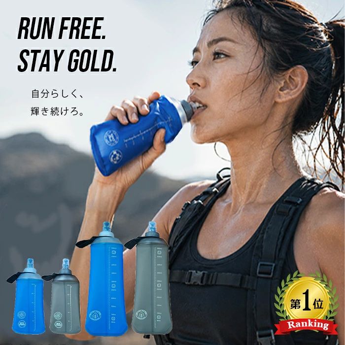 フラスク ボトル ランニング ボトル マラソン ソフトフラスク マイボトル ランニングフラスク 500ml 250mlトレイルランニング ハイドレ