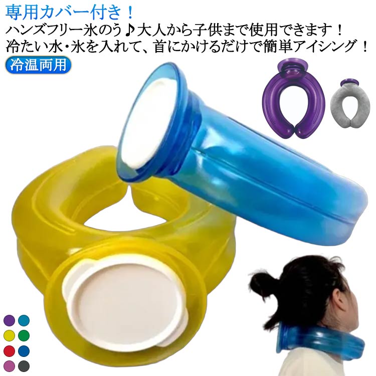 スポーツ 野球用品 畑仕事 キャンプ 観戦 結露しにくい 屋外作業 2点セット カバー付き 熱中症対策 大腿部 暑さ対策 夏 氷 冷却スポーツ 野球用品 畑仕事 キャンプ 観戦 結露しにくい 屋外作業 2点セット カバー付き 熱中症対策 大腿部 暑さ対策 夏 氷 冷却