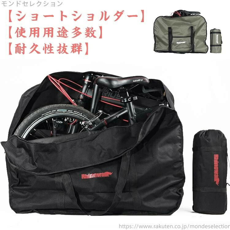 キャリーバッグ 自転車バッグ 折りたたみ自転車 ロードバイク マウンテンバイク対応 大容量 輪行袋 輪行バッグ 専用ケース付き