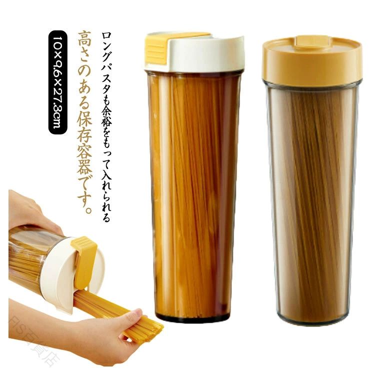透明ケース パスタ保存容器 密閉保存 食品ストッカー 計量機能付き パスタケース スパゲッティ収納 プラスチック パ…