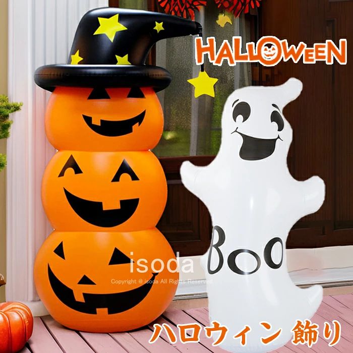 Item Information 商品名 ハロウィン 飾り ロッキングパンプキン ゴースト 素材 PVC 説明 押しても倒れない！高さ約140cmの起き上がりパンプキンです。 ハロウィンシーズンの玄関ディスプレイや店頭装飾におすすめ♪ 置くだけで一気にハロウィンムードへ早変わり！空気入れ付きです。 ご注意 ※30度のぬるま湯に中性洗剤を薄めて優しく単品手洗いして下さい。 ※お客様のモニター環境により実物の色合いと若干お色目が異なる場合がございます。 ※商品生地、色合い、コサージュやその他装飾部品の色やデザイン等、生産時期 によって、差異が生じます。そのため、同じ商品を複数点ご購入の場合、場合に よって色、コサージュのデザイン等差異がでる場合がございます。ご了承ください。 ※着用・保管頂きます際には他のものとの摩擦などにより色移りや傷になる場合が 御座いますのでご注意ください。
